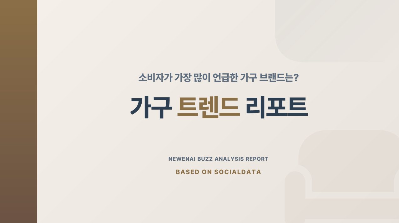 오늘의 인사이트 썸네일